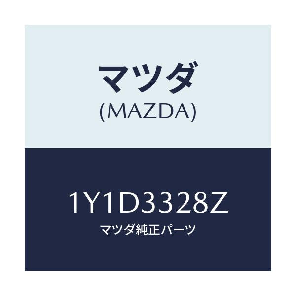 マツダ(MAZDA) MTC ブレーキパツド/車種共通/フロントアクスル/マツダ純正部品/1Y1D3328Z(1Y1D-33-28Z)
