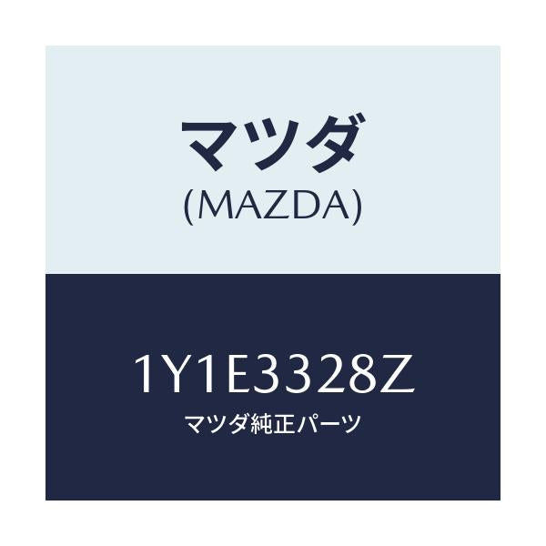 マツダ(MAZDA) MTC ブレーキパツド/車種共通/フロントアクスル/マツダ純正部品/1Y1E3328Z(1Y1E-33-28Z)