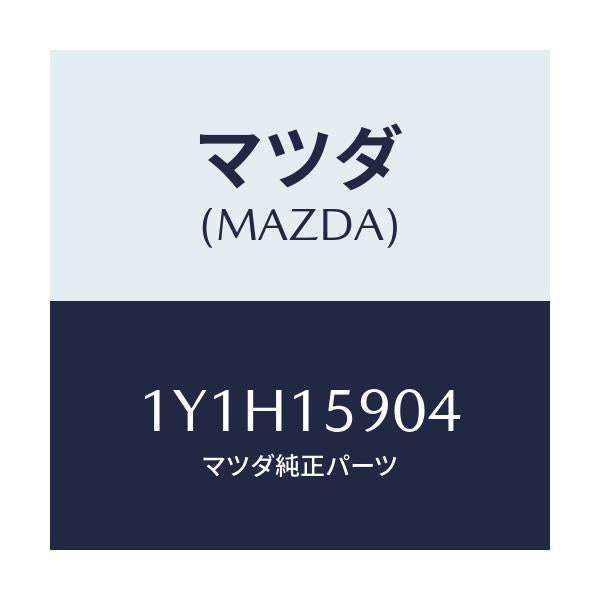 マツダ(MAZDA) MTC Vベルト/車種共通/クーリングシステム/マツダ純正部品/1Y1H15904(1Y1H-15-904)