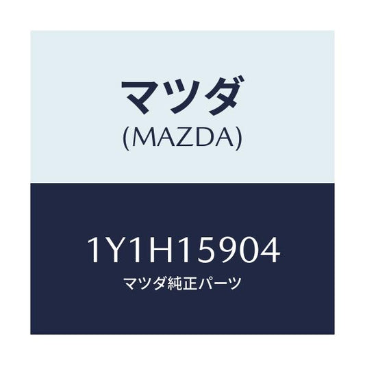 マツダ(MAZDA) MTC Vベルト/車種共通/クーリングシステム/マツダ純正部品/1Y1H15904(1Y1H-15-904)