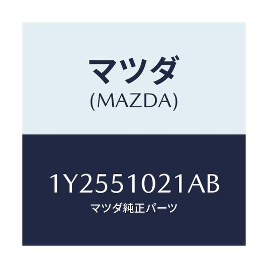 マツダ(MAZDA) MTC BULBS25/車種共通/ランプ/マツダ純正部品/1Y2551021AB(1Y25-51-021AB)