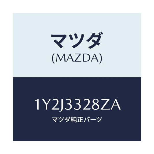 マツダ(MAZDA) MTC ブレーキパツド/車種共通/フロントアクスル/マツダ純正部品/1Y2J3328ZA(1Y2J-33-28ZA)