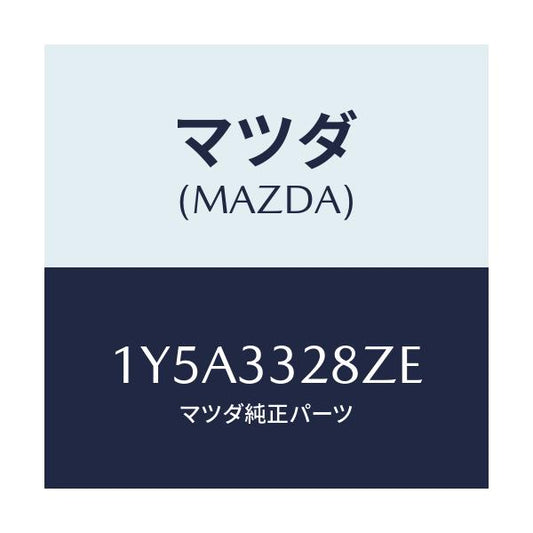 マツダ(MAZDA) MTC ブレーキパツド/車種共通/フロントアクスル/マツダ純正部品/1Y5A3328ZE(1Y5A-33-28ZE)