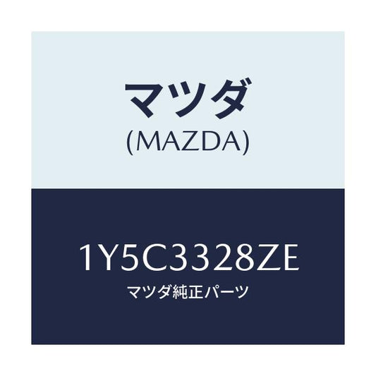 マツダ(MAZDA) MTC ブレーキパツド/車種共通/フロントアクスル/マツダ純正部品/1Y5C3328ZE(1Y5C-33-28ZE)