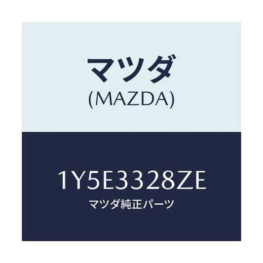マツダ(MAZDA) MTC ブレーキパツド/車種共通/フロントアクスル/マツダ純正部品/1Y5E3328ZE(1Y5E-33-28ZE)