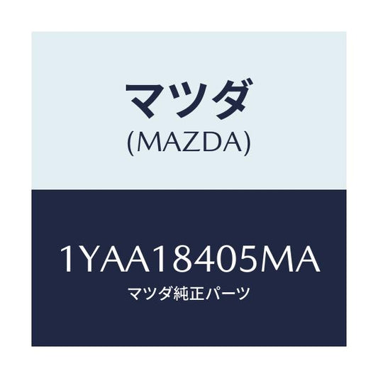 マツダ(MAZDA) MOTORCRAFT VBELT/車種共通/エレクトリカル/マツダ純正部品/1YAA18405MA(1YAA-18-405MA)