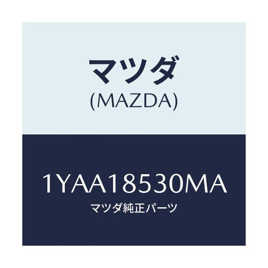 マツダ(MAZDA) MOTORCRAFT VBELT/車種共通/エレクトリカル/マツダ純正部品/1YAA18530MA(1YAA-18-530MA)