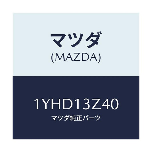 マツダ(MAZDA) MTC エアフイルター/車種共通/エアクリーナー/マツダ純正部品/1YHD13Z40(1YHD-13-Z40)