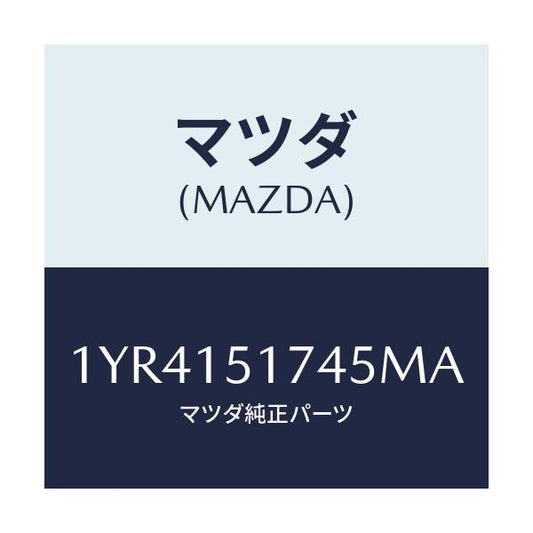 マツダ(MAZDA) MOTORCRAFT VBELT/車種共通/クーリングシステム/マツダ純正部品/1YR4151745MA(1YR4-15-1745M)