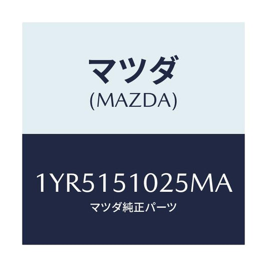 マツダ(MAZDA) MOTORCRAFT VBELT/車種共通/クーリングシステム/マツダ純正部品/1YR5151025MA(1YR5-15-1025M)