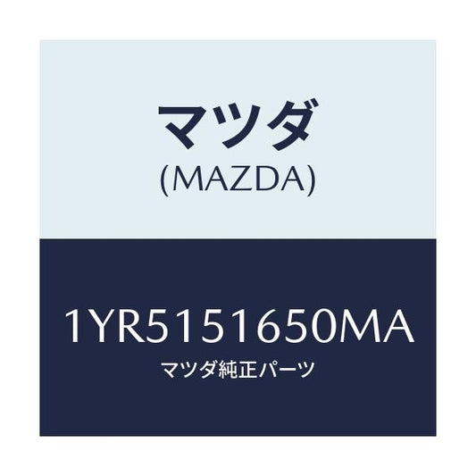 マツダ(MAZDA) MOTORCRAFT VBELT/車種共通/クーリングシステム/マツダ純正部品/1YR5151650MA(1YR5-15-1650M)