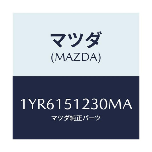 マツダ(MAZDA) MOTORCRAFT VBELT/車種共通/クーリングシステム/マツダ純正部品/1YR6151230MA(1YR6-15-1230M)