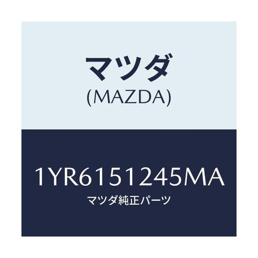 マツダ(MAZDA) MOTORCRAFT VBELT/車種共通/クーリングシステム/マツダ純正部品/1YR6151245MA(1YR6-15-1245M)