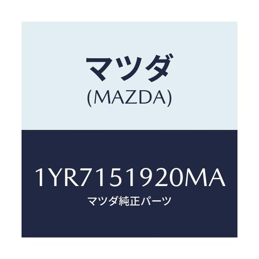 マツダ(MAZDA) MOTORCRAFT VBELT/車種共通/クーリングシステム/マツダ純正部品/1YR7151920MA(1YR7-15-1920M)