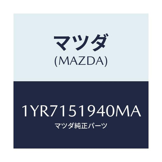 マツダ(MAZDA) MOTORCRAFT VBELT/車種共通/クーリングシステム/マツダ純正部品/1YR7151940MA(1YR7-15-1940M)