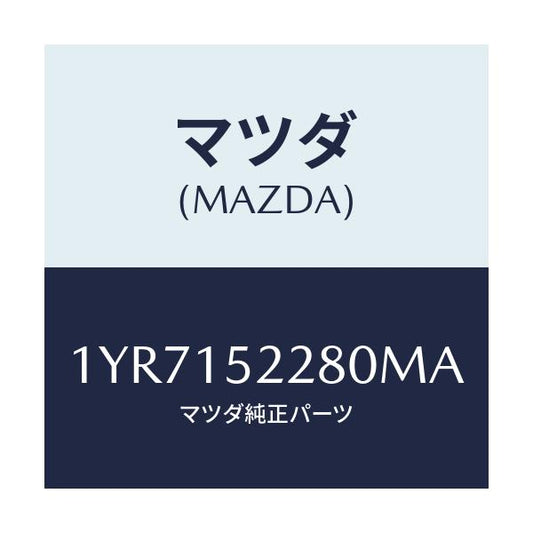 マツダ(MAZDA) MOTORCRAFT VBELT/車種共通/クーリングシステム/マツダ純正部品/1YR7152280MA(1YR7-15-2280M)