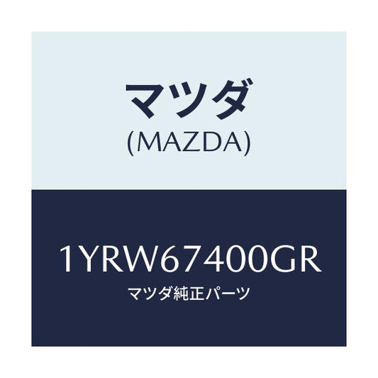 マツダ(MAZDA) MTC GREFILL400/車種共通/ハーネス/マツダ純正部品/1YRW67400GR(1YRW-67-400GR)