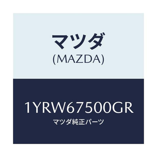 マツダ(MAZDA) MTC GREFILL500/車種共通/ハーネス/マツダ純正部品/1YRW67500GR(1YRW-67-500GR)