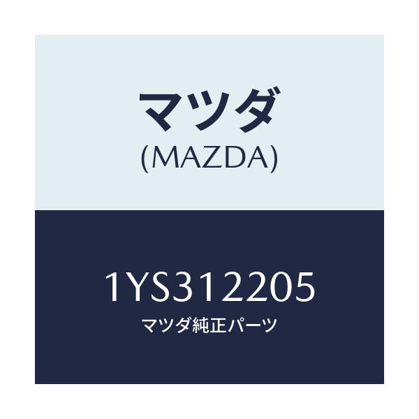 マツダ(MAZDA) MTC タイミングベルト/車種共通/タイミングベルト/マツダ純正部品/1YS312205(1YS3-12-205)
