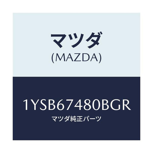 マツダ(MAZDA) MTC GBLADE480/車種共通/ハーネス/マツダ純正部品/1YSB67480BGR(1YSB-67-480BG)