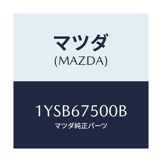 マツダ(MAZDA) MTC WBLADE500/車種共通/ハーネス/マツダ純正部品/1YSB67500B(1YSB-67-500B)