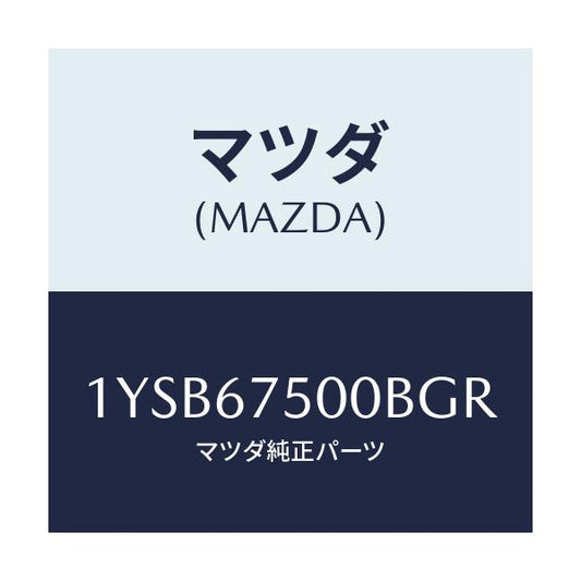 マツダ(MAZDA) MTC GBLADE500/車種共通/ハーネス/マツダ純正部品/1YSB67500BGR(1YSB-67-500BG)