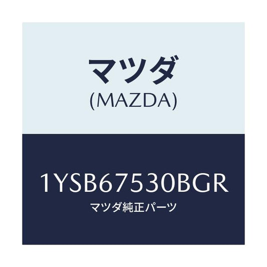 マツダ(MAZDA) MTC GBLADE530/車種共通/ハーネス/マツダ純正部品/1YSB67530BGR(1YSB-67-530BG)