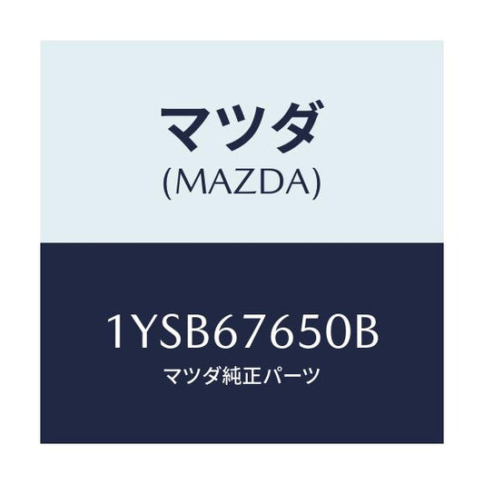 マツダ(MAZDA) MTC WBLADE650/車種共通/ハーネス/マツダ純正部品/1YSB67650B(1YSB-67-650B)