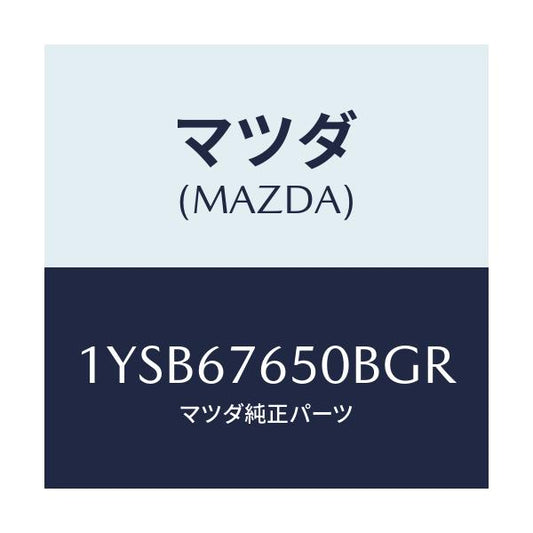 マツダ(MAZDA) MTC GBLADE650/車種共通/ハーネス/マツダ純正部品/1YSB67650BGR(1YSB-67-650BG)