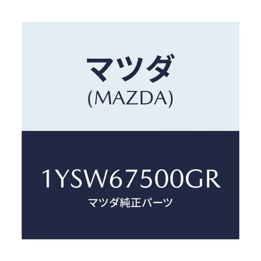 マツダ(MAZDA) MTC GREFILL500/車種共通/ハーネス/マツダ純正部品/1YSW67500GR(1YSW-67-500GR)