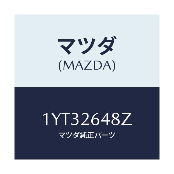 マツダ(MAZDA) MTC ブレーキパツド/車種共通/リアアクスル/マツダ純正部品/1YT32648Z(1YT3-26-48Z)