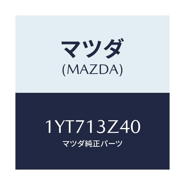 マツダ(MAZDA) MTC エアフイルター/車種共通/エアクリーナー/マツダ純正部品/1YT713Z40(1YT7-13-Z40)