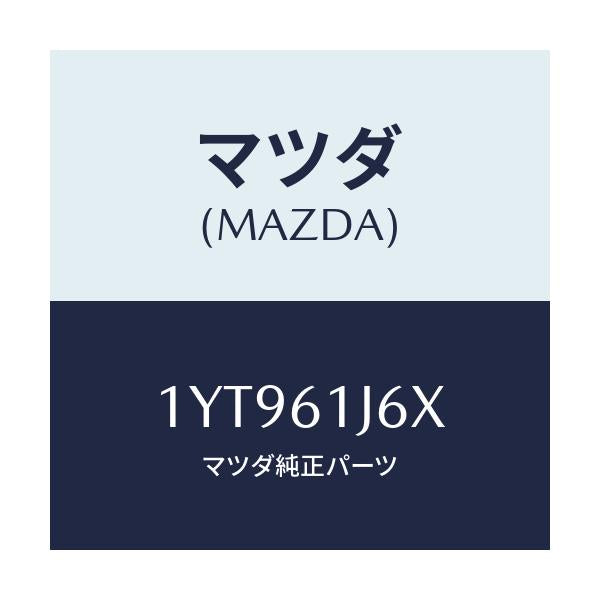 マツダ(MAZDA) MTC エアコンフイルター/車種共通/エアコン/ヒーター/マツダ純正部品/1YT961J6X(1YT9-61-J6X)