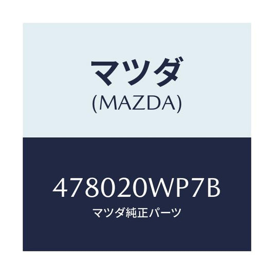 マツダ(MAZDA) カバー ニユーマテイツクガバナ/車種共通/コンバーター関連/マツダ純正部品/478020WP7B(4780-20-WP7B)