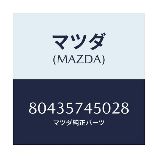 マツダ(MAZDA) BACK-R.SEAT(BRM)/車種共通/シート/マツダ純正部品/80435745028(8043-57-45028)