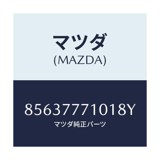 マツダ(MAZDA) TOUCHUPPAINT/車種共通部品/タッチペン/マツダ純正部品/85637771018Y(8563-77-71018)