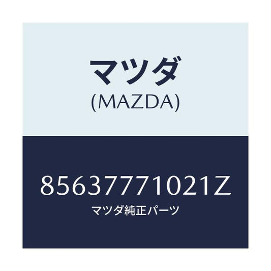 マツダ(MAZDA) TOUCHUPPAINT/車種共通部品/タッチペン/マツダ純正部品/85637771021Z(8563-77-71021)