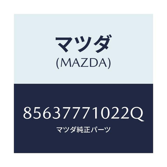 マツダ(MAZDA) ヒセイビ/車種共通部品/タッチペン/マツダ純正部品/85637771022Q(8563-77-71022)