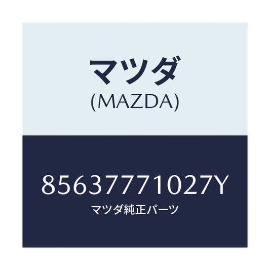 マツダ(MAZDA) TOUCH-UPPAINT/車種共通部品/タッチペン/マツダ純正部品/85637771027Y(8563-77-71027)