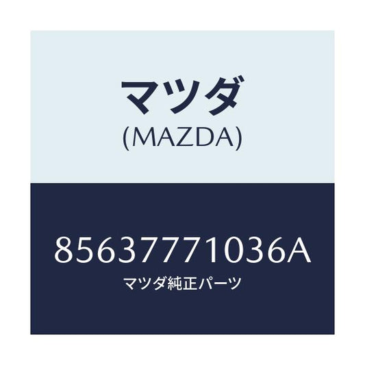 マツダ(MAZDA) TOUCHUPPAINT/車種共通部品/タッチペン/マツダ純正部品/85637771036A(8563-77-71036)