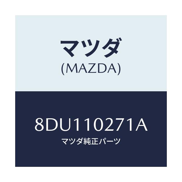 マツダ(MAZDA) ガスケツトセツト エンジン/車種共通/シリンダー/マツダ純正部品/8DU110271A(8DU1-10-271A)