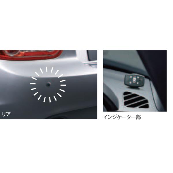 マツダ（MAZDA）コーナーセンサー(ボイス付4コーナー)/NCロードスター マイナーチェンジ後/ C902V7280-N123V7284A(C902-V7-280)マツダ純正オプション