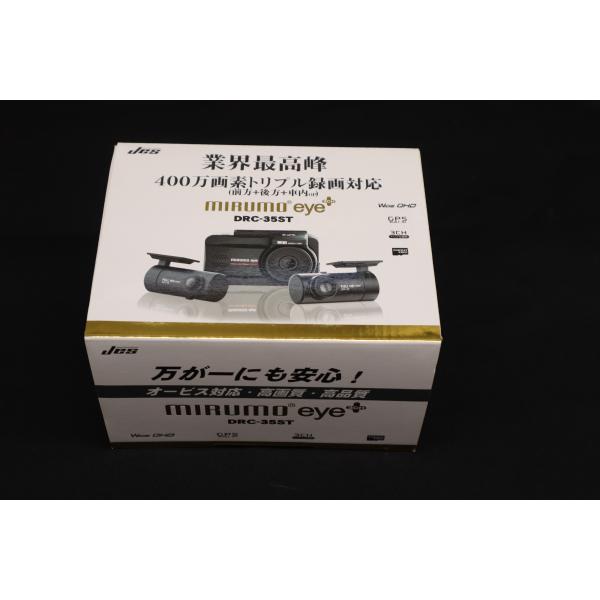当日出荷対応 mirumoeye ミルモアイ 3カメラ オプション付 DRC-35ST +NDC-35 フロント+リア+車内 400万画素 日本電機サービス