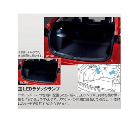 マツダ（MAZDA）ＬＥＤラゲッジランプ/マツダ純正オプション/GJアテンザ/ gj-G46EV7130(G46E-V7-130)