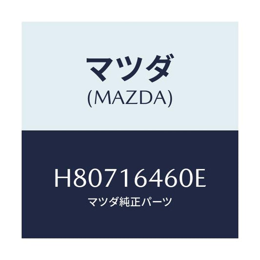 マツダ(MAZDA) DISC CLUTCH/センティア ルーチェ/クラッチ/マツダ純正部品/H80716460E(H807-16-460E)