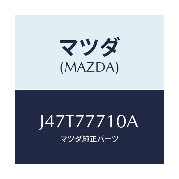 マツダ(MAZDA) ＰＡＩＮＴ－ＴＯＵＣＨＵＰ/車種共通/タッチペン/マツダ純正部品/J47T77710A(J47T-77-710A)