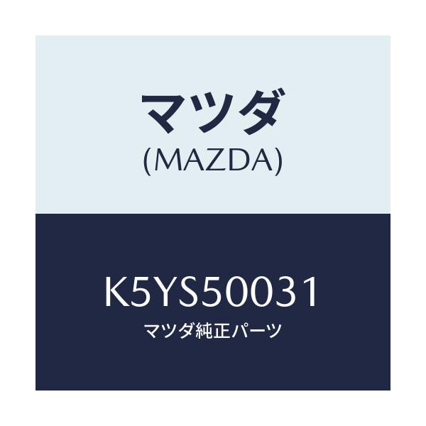 マツダ(MAZDA) バンパー フロント/CX系/バンパー/マツダ純正部品/K5YS50031(K5YS-50-031)
