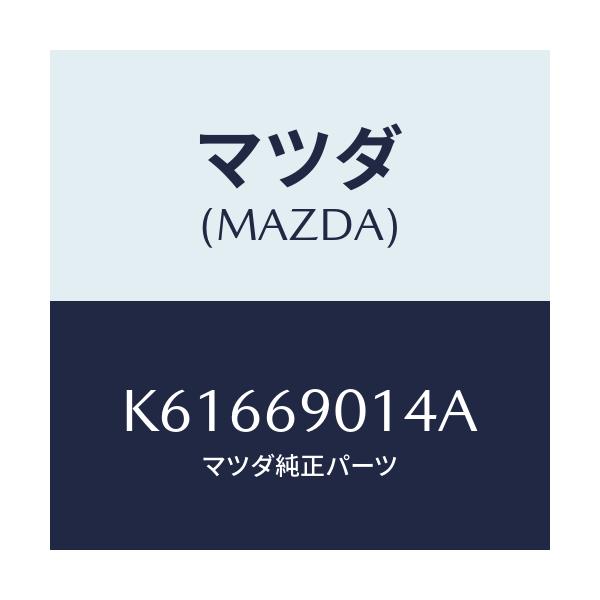 マツダ(MAZDA) ラベル タイヤ/CX系/ドアーミラー/マツダ純正部品/K61669014A(K616-69-014A)