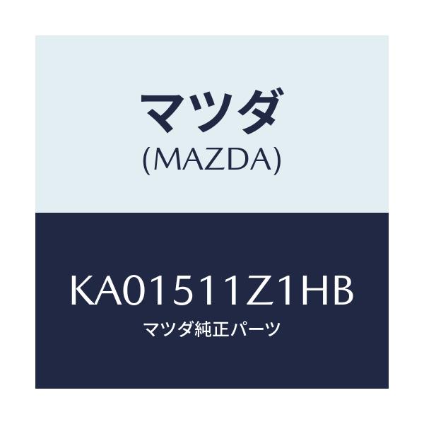 マツダ(MAZDA) ＧＡＲＮＩＳＨ'Ｂ'（Ｌ） ＬＡＭＰ－Ｒ/CX系/ランプ