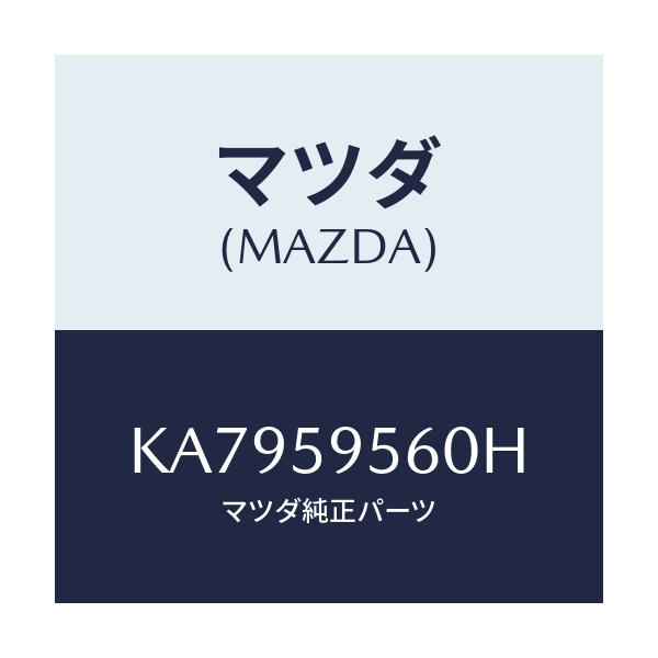 マツダ(MAZDA) レギユレター（Ｌ） ウインド/CX系/フロントドアL/マツダ純正部品/KA7959560H(KA79-59-560H)